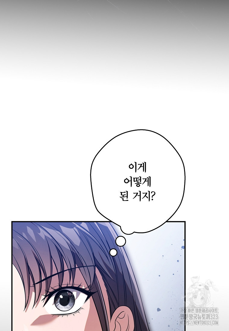 공무원 헌터의 S급 퇴사일지 5화 5