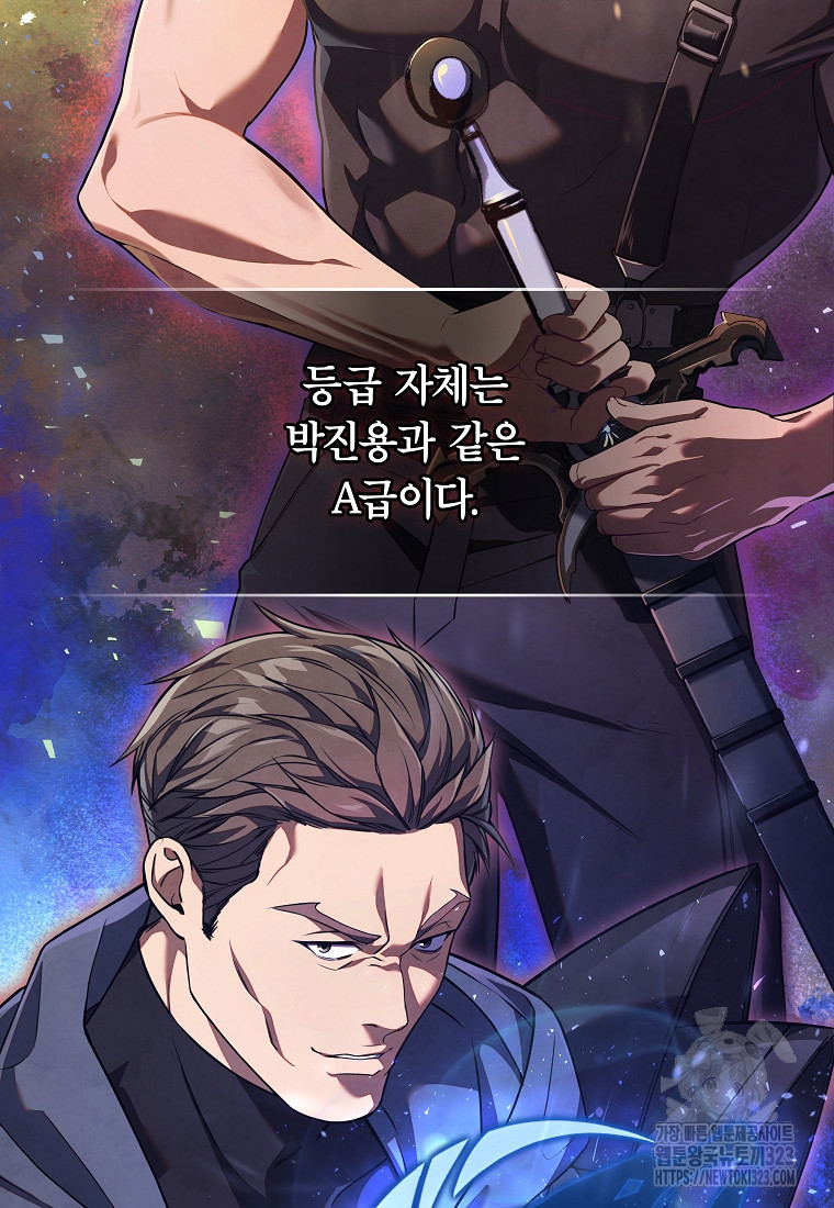 공무원 헌터의 S급 퇴사일지 5화 8