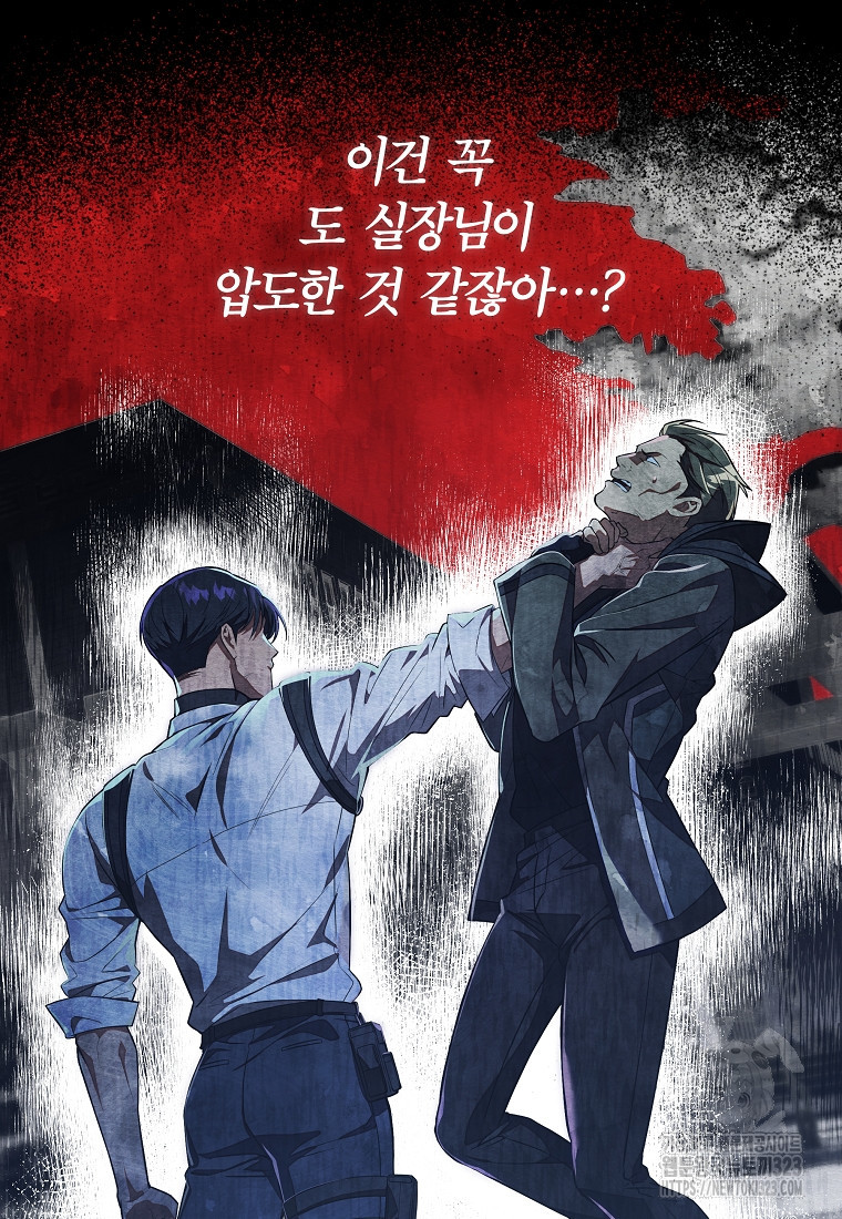 공무원 헌터의 S급 퇴사일지 5화 10