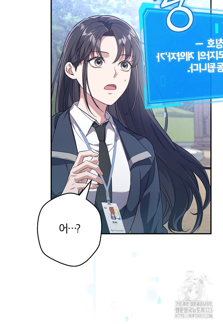 공무원 헌터의 S급 퇴사일지 5화 13