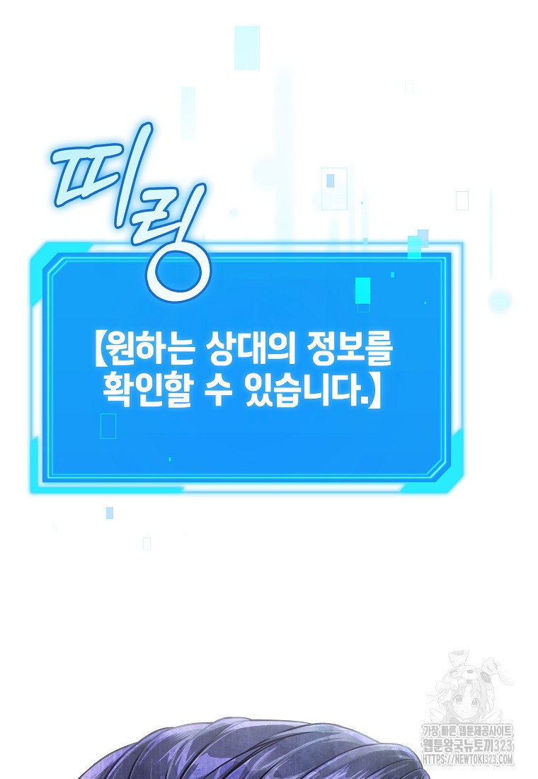 공무원 헌터의 S급 퇴사일지 5화 14
