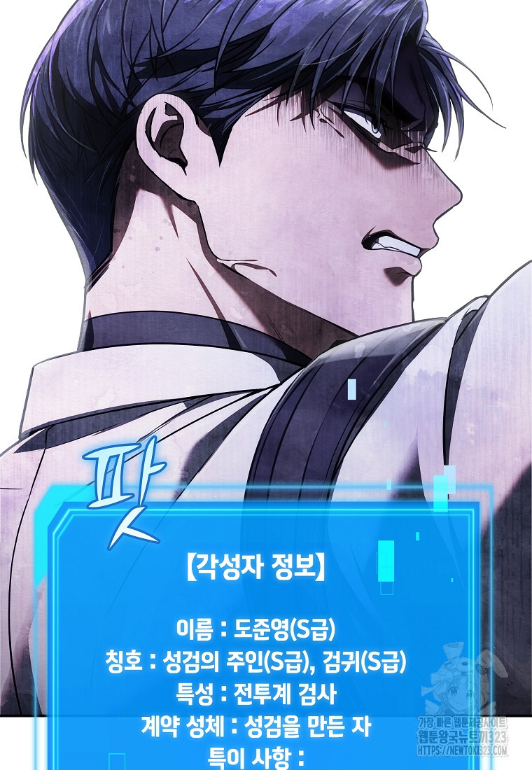 공무원 헌터의 S급 퇴사일지 5화 15