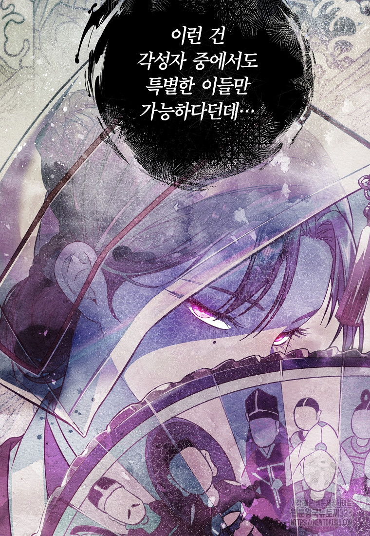 공무원 헌터의 S급 퇴사일지 5화 18