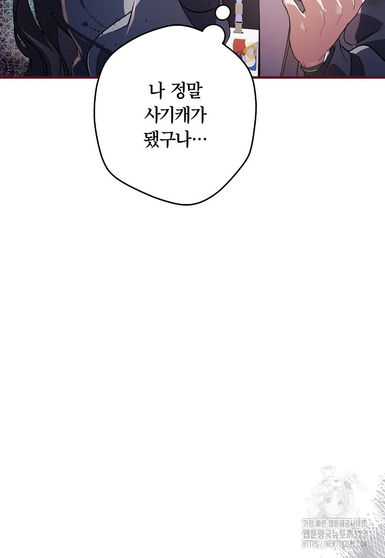 공무원 헌터의 S급 퇴사일지 5화 20