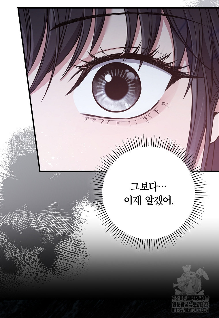공무원 헌터의 S급 퇴사일지 5화 21