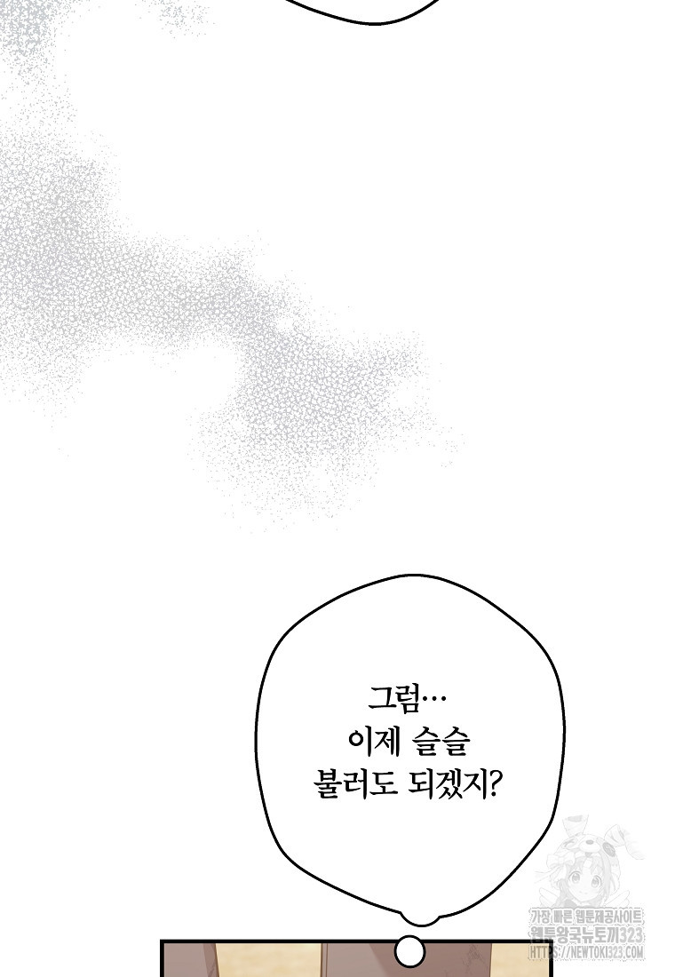 공무원 헌터의 S급 퇴사일지 5화 26