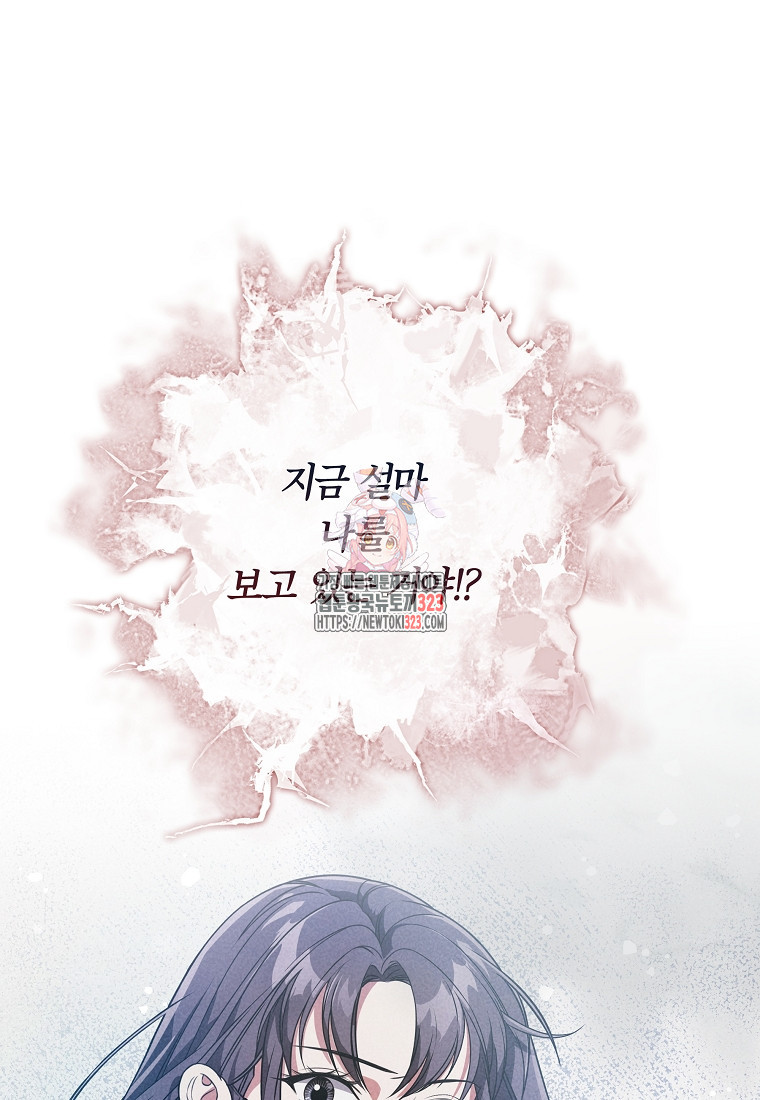 공무원 헌터의 S급 퇴사일지 17화 1