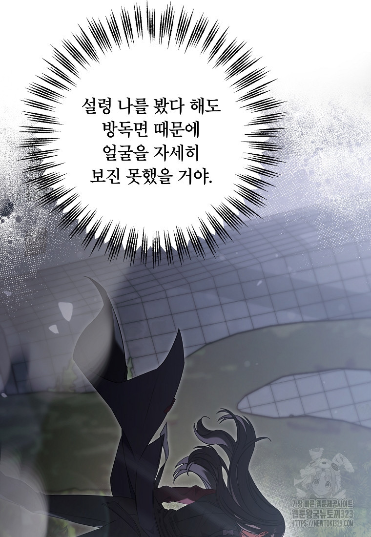 공무원 헌터의 S급 퇴사일지 17화 5