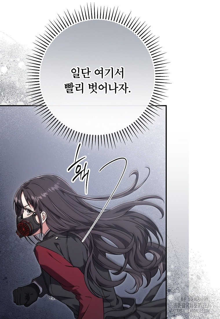 공무원 헌터의 S급 퇴사일지 17화 10