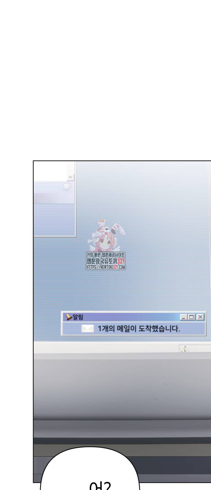 신입사원 김철수 35화 1