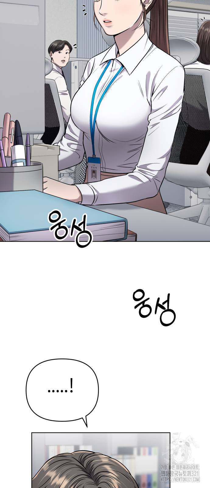 신입사원 김철수 35화 3