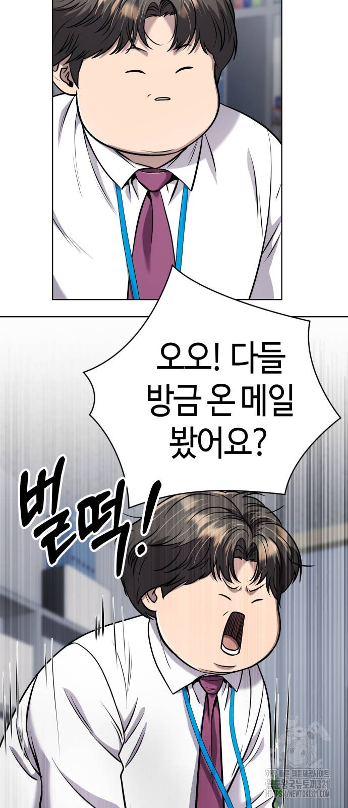 신입사원 김철수 35화 4