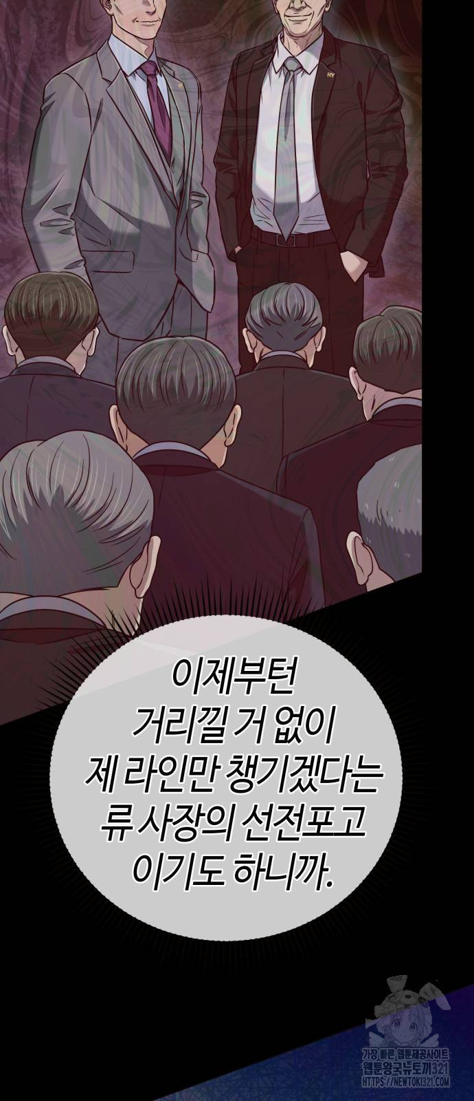 신입사원 김철수 35화 15