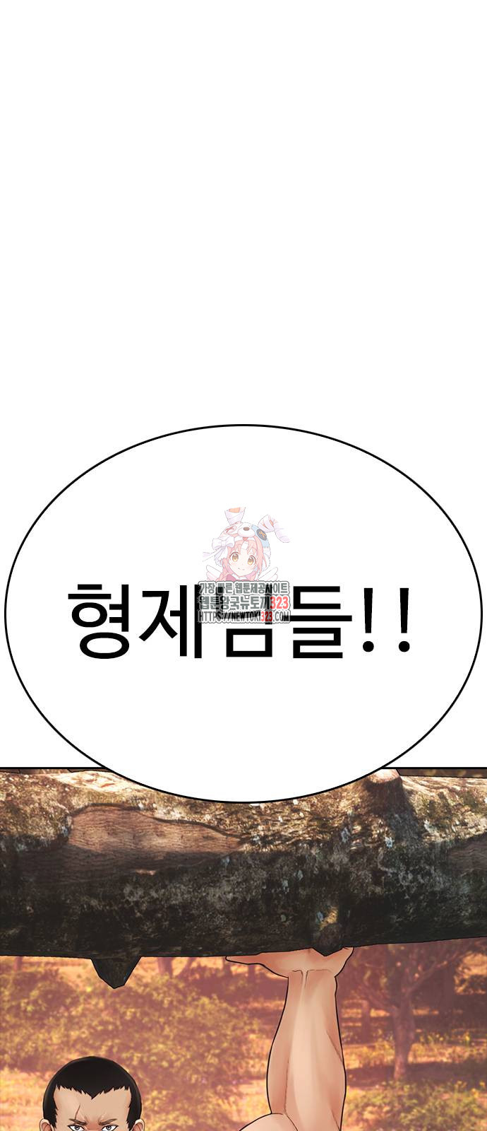 급식아빠 126화 1