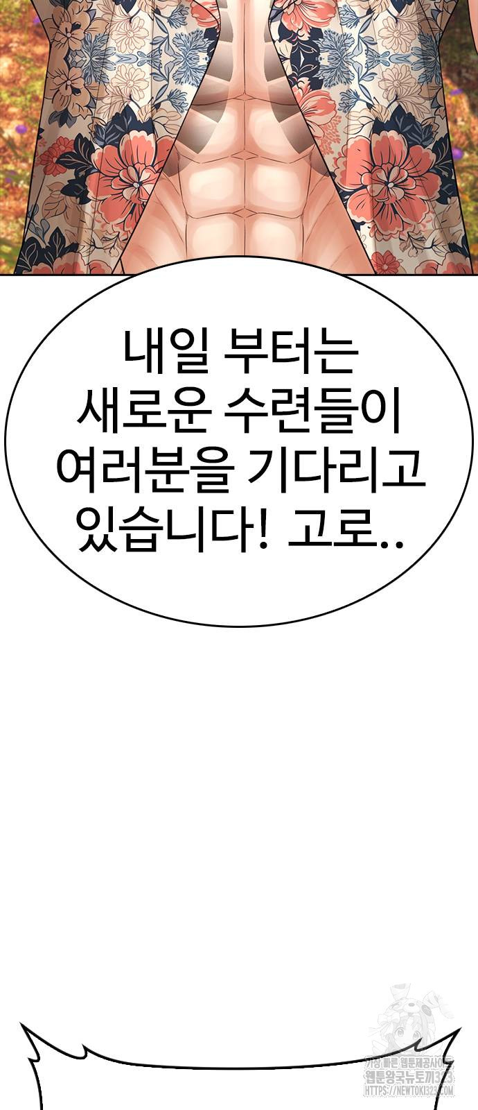 급식아빠 126화 3