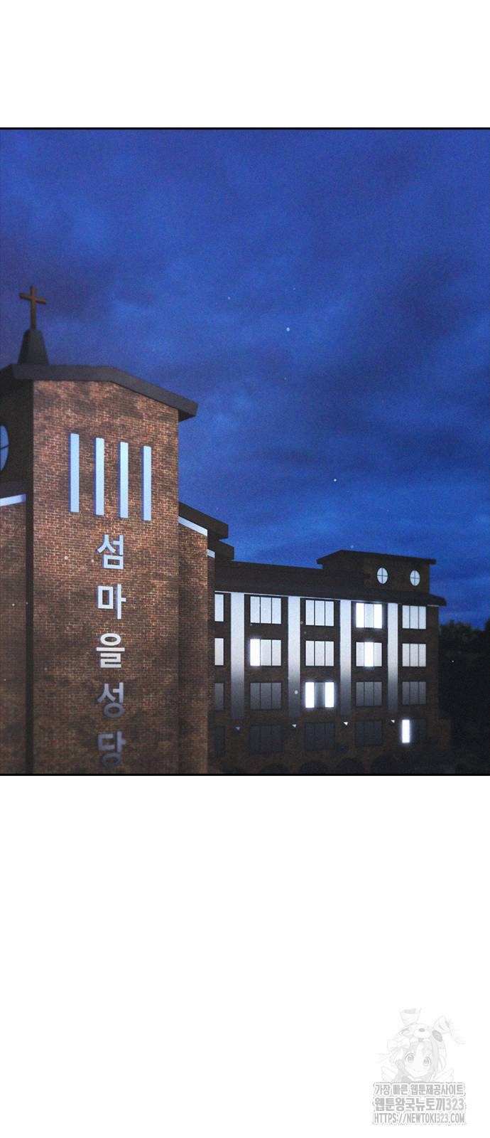 급식아빠 126화 7