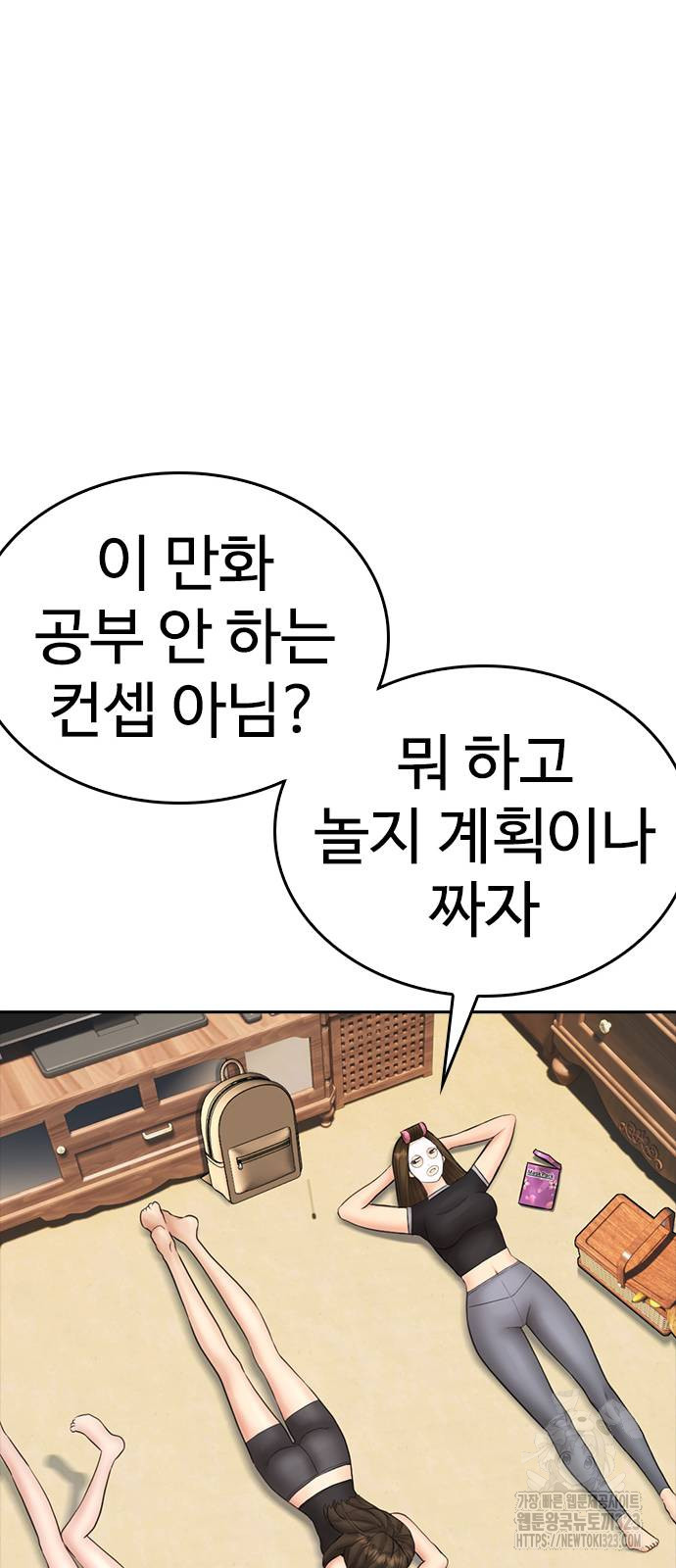 급식아빠 126화 9