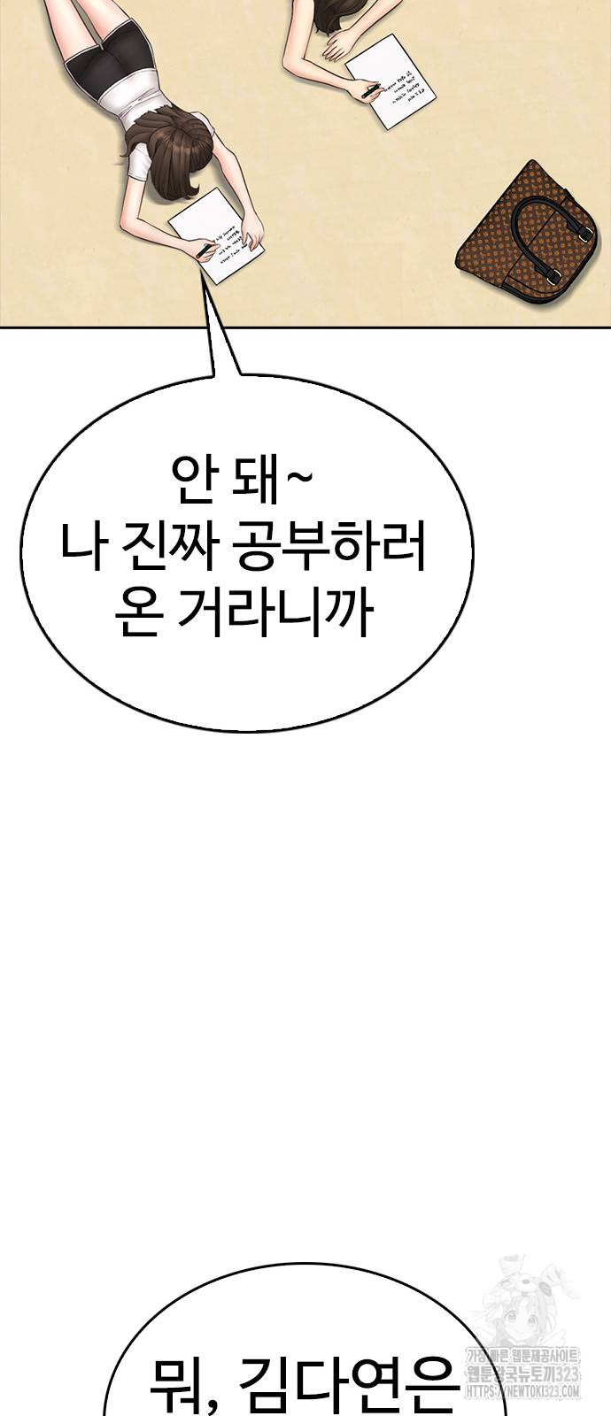 급식아빠 126화 10