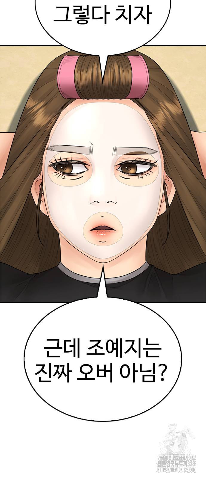 급식아빠 126화 11