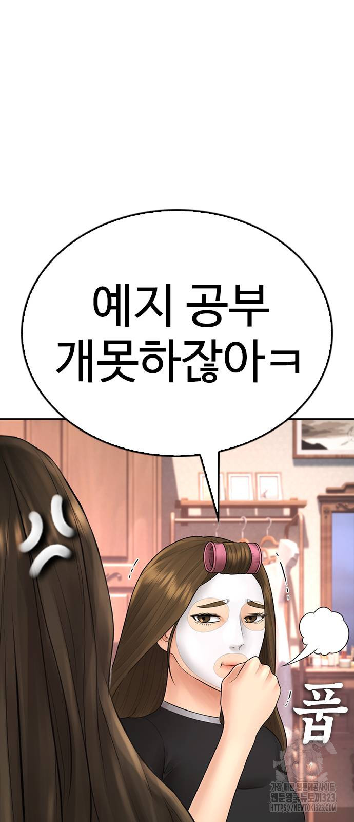 급식아빠 126화 12
