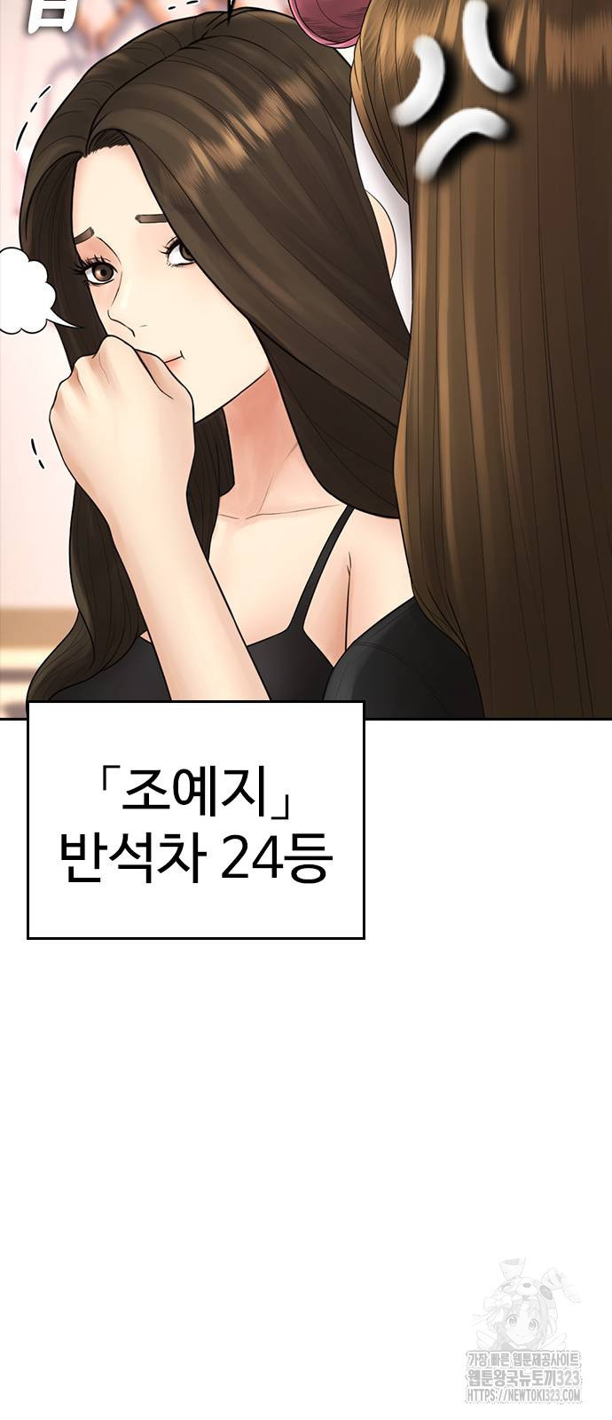 급식아빠 126화 14