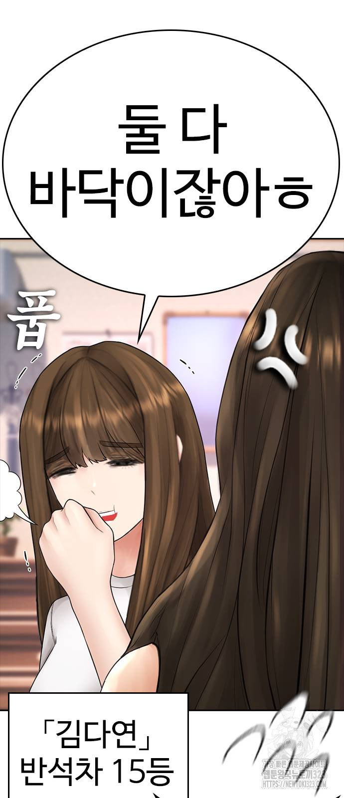 급식아빠 126화 15