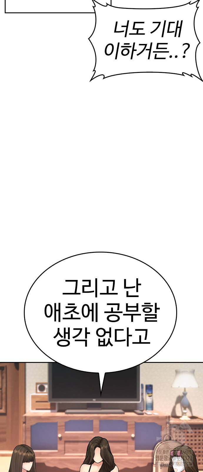 급식아빠 126화 16