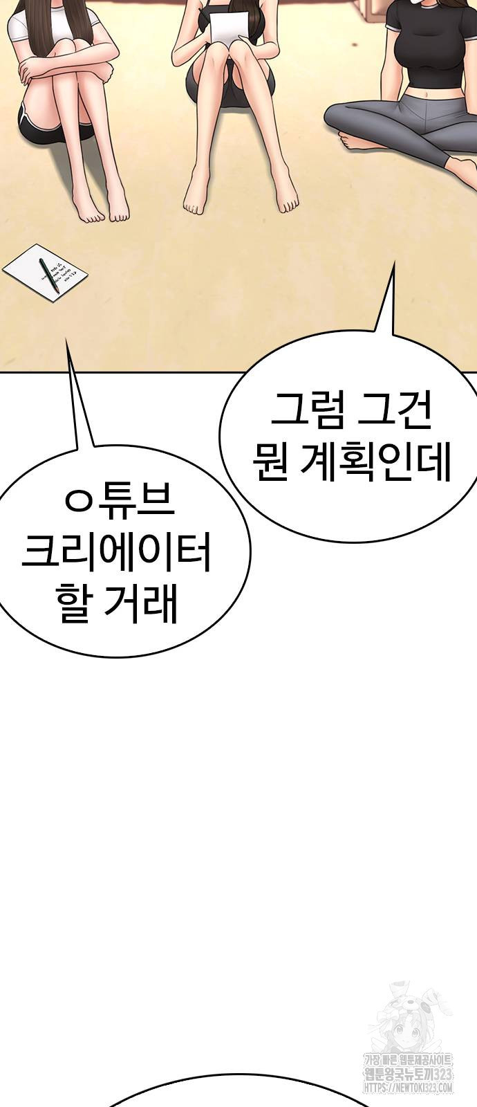 급식아빠 126화 17