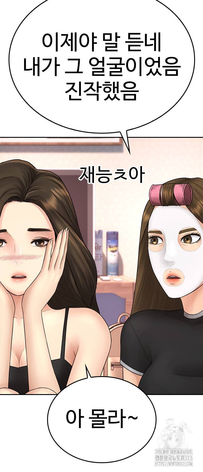 급식아빠 126화 18