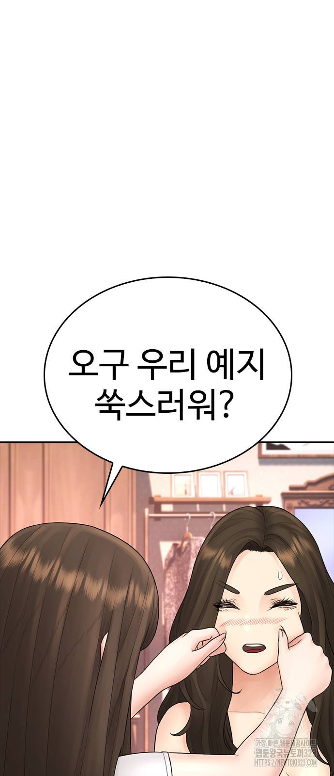 급식아빠 126화 19