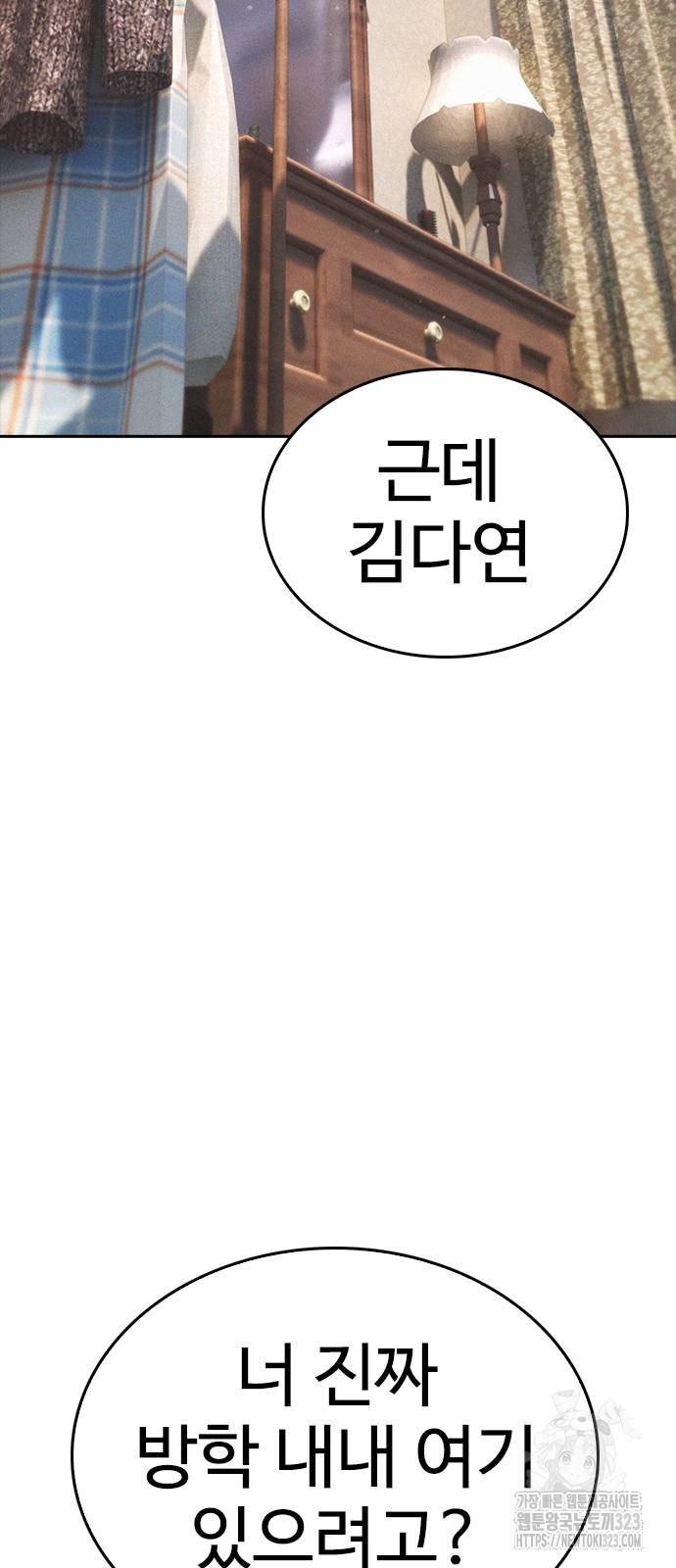 급식아빠 126화 21