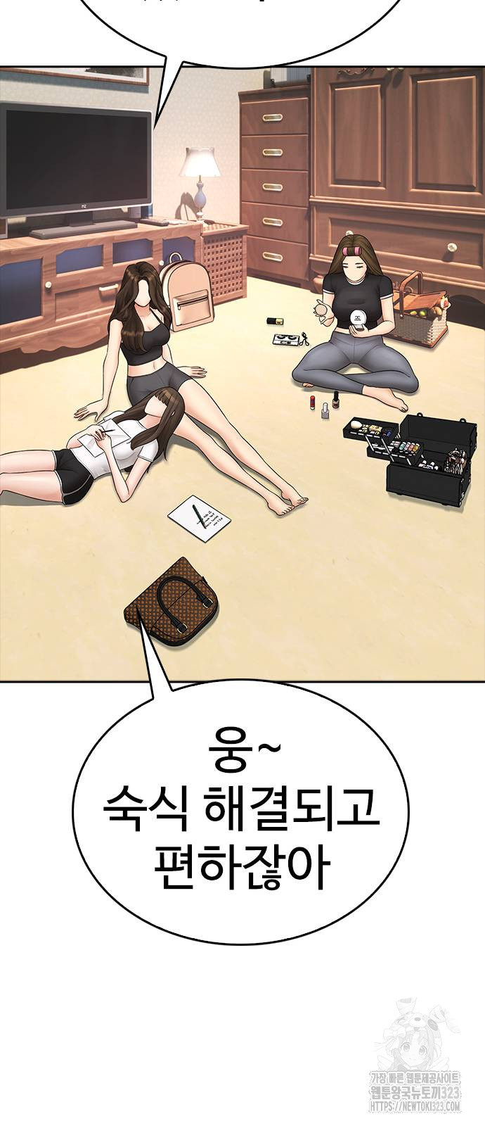 급식아빠 126화 22