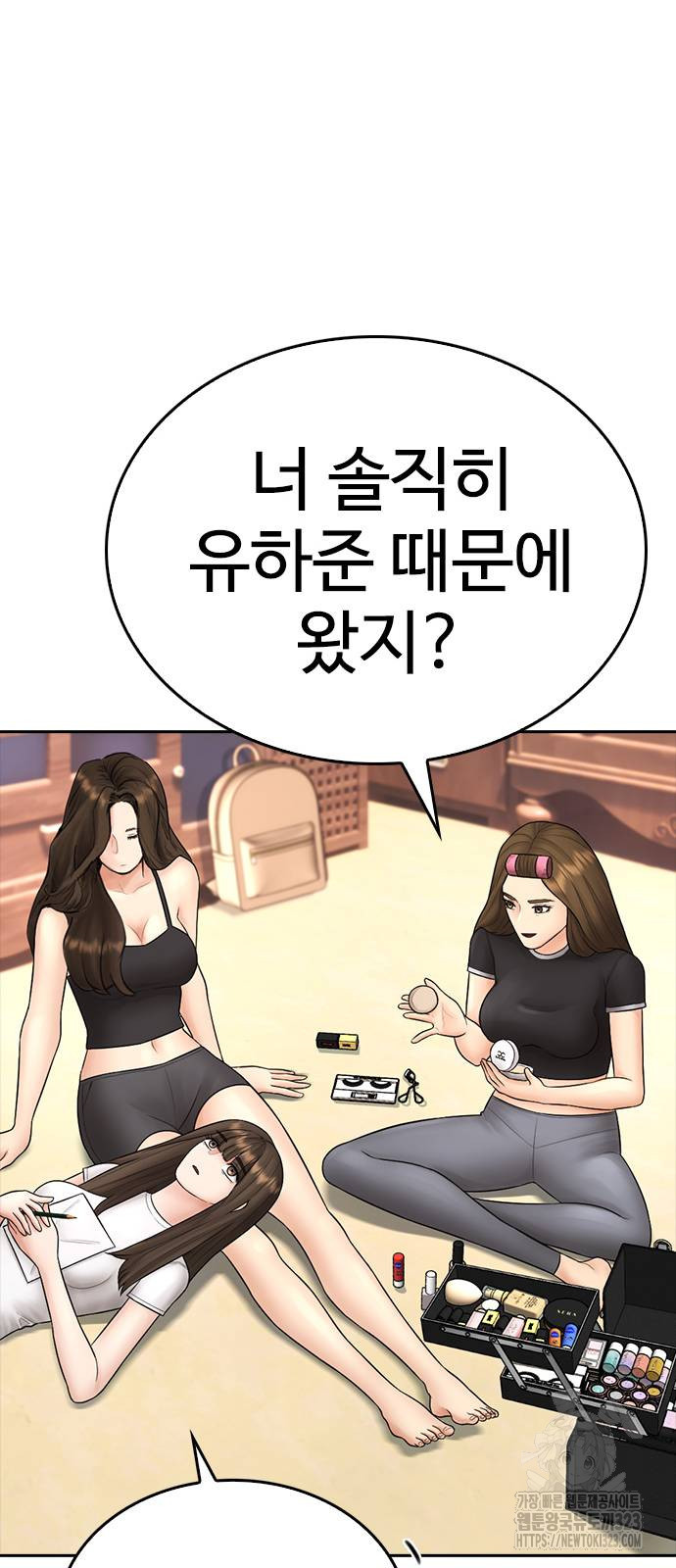 급식아빠 126화 23
