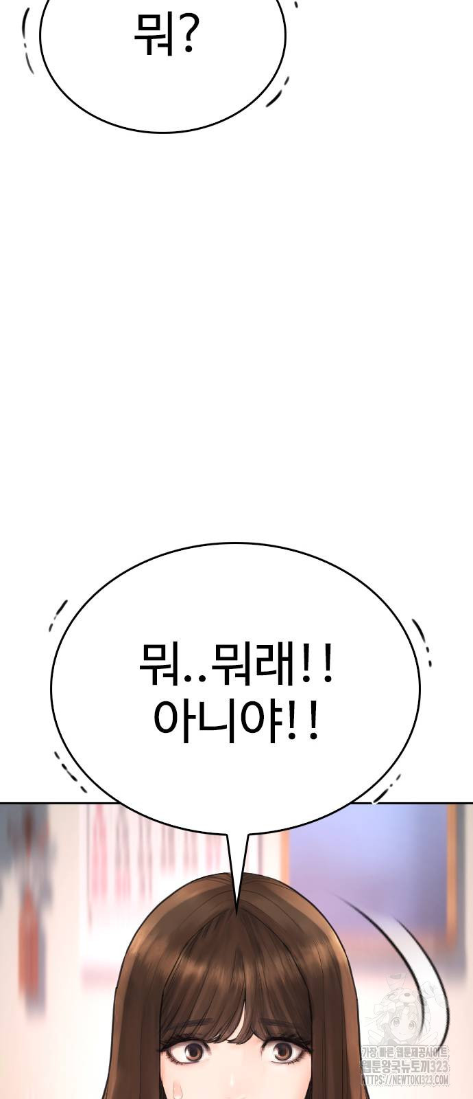 급식아빠 126화 24