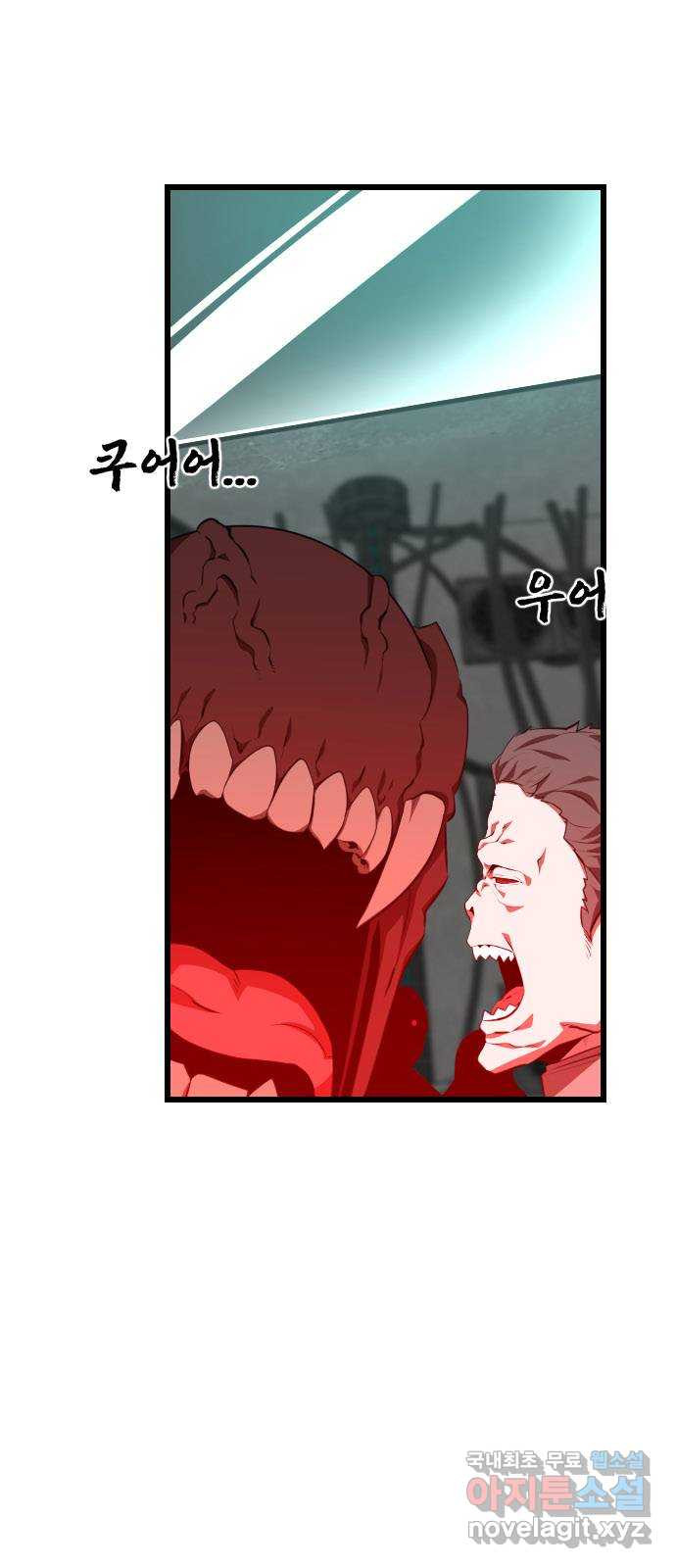 렌탈히어로 41화 2