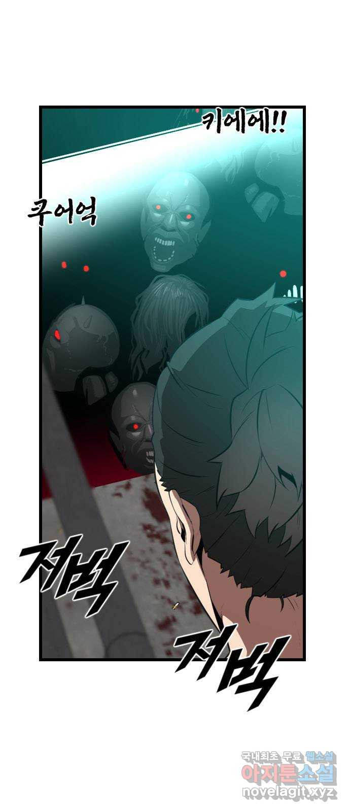 렌탈히어로 41화 3