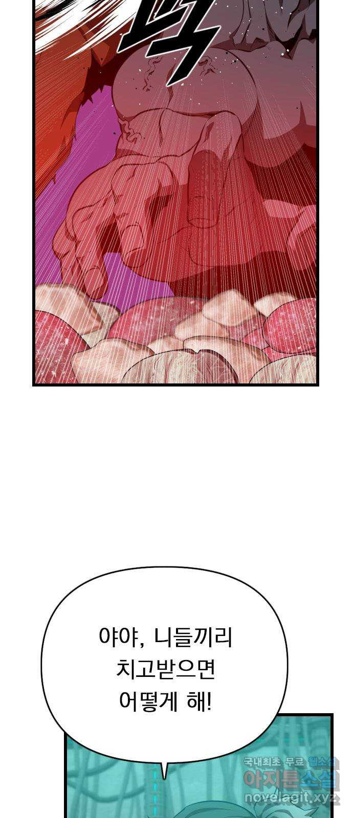렌탈히어로 41화 7