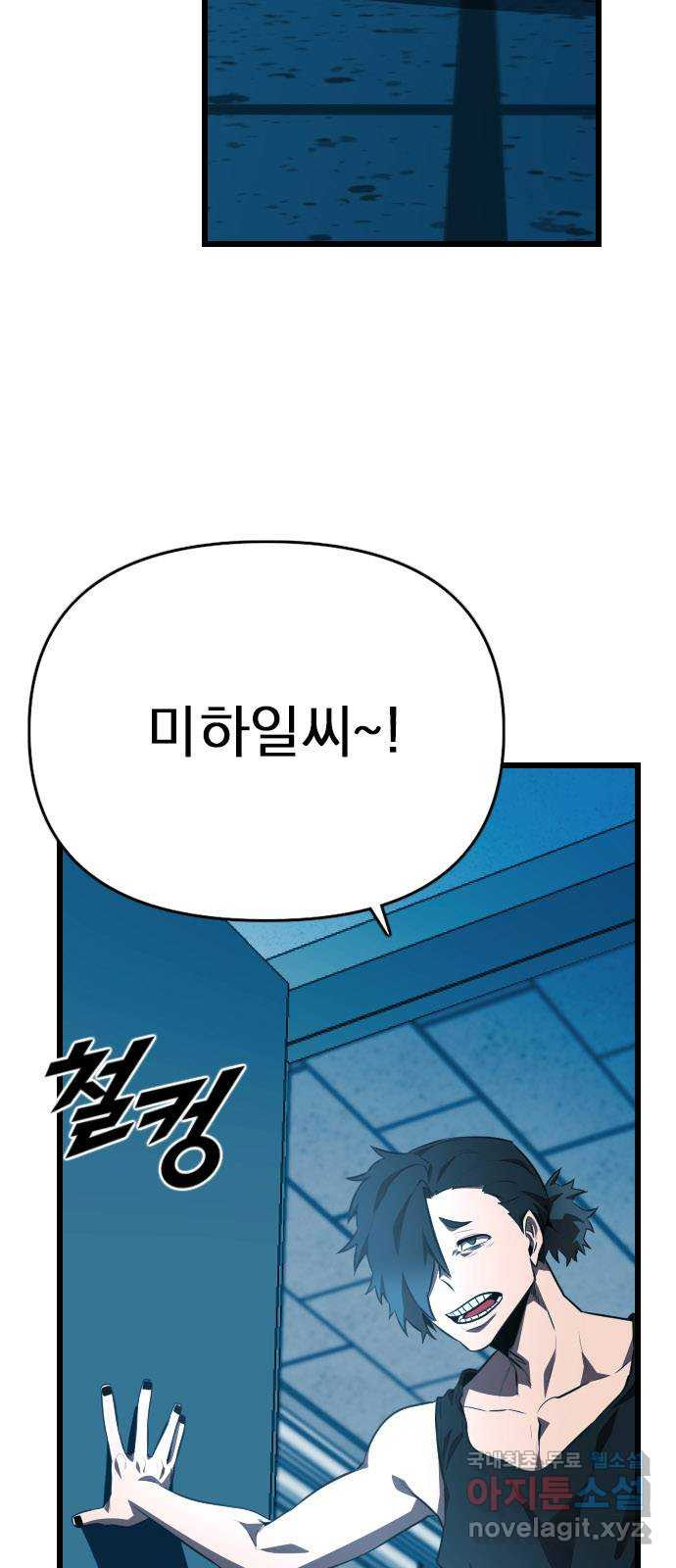 렌탈히어로 41화 11