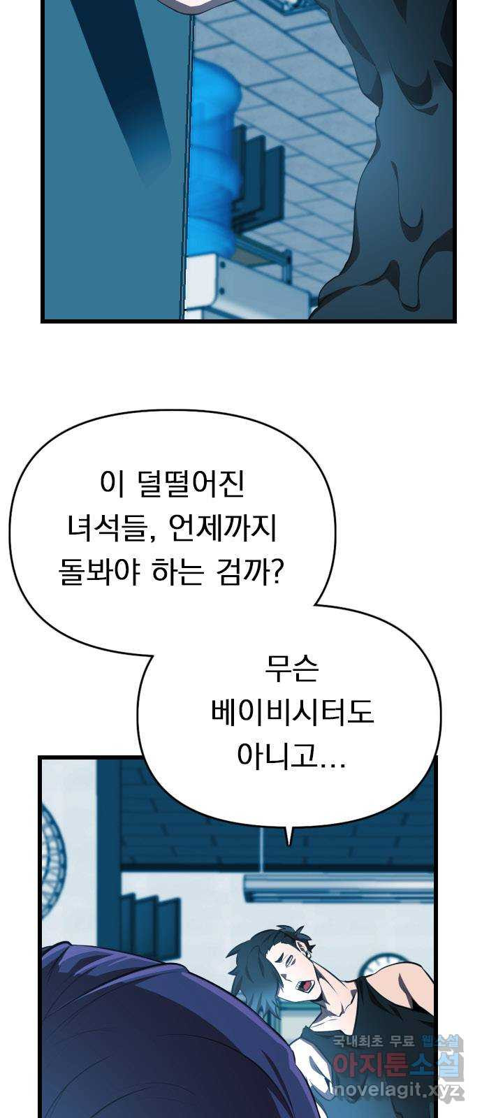 렌탈히어로 41화 12