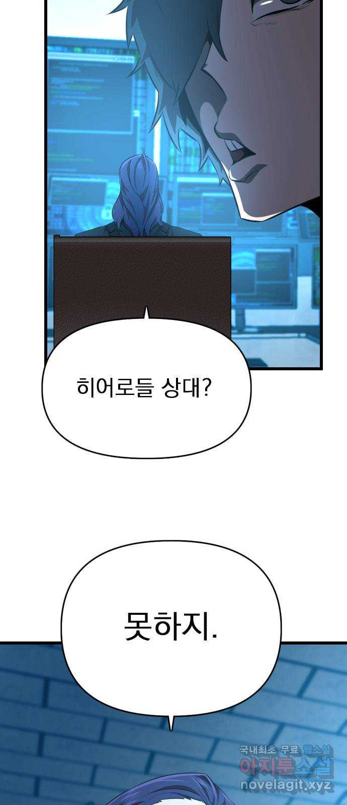 렌탈히어로 41화 14