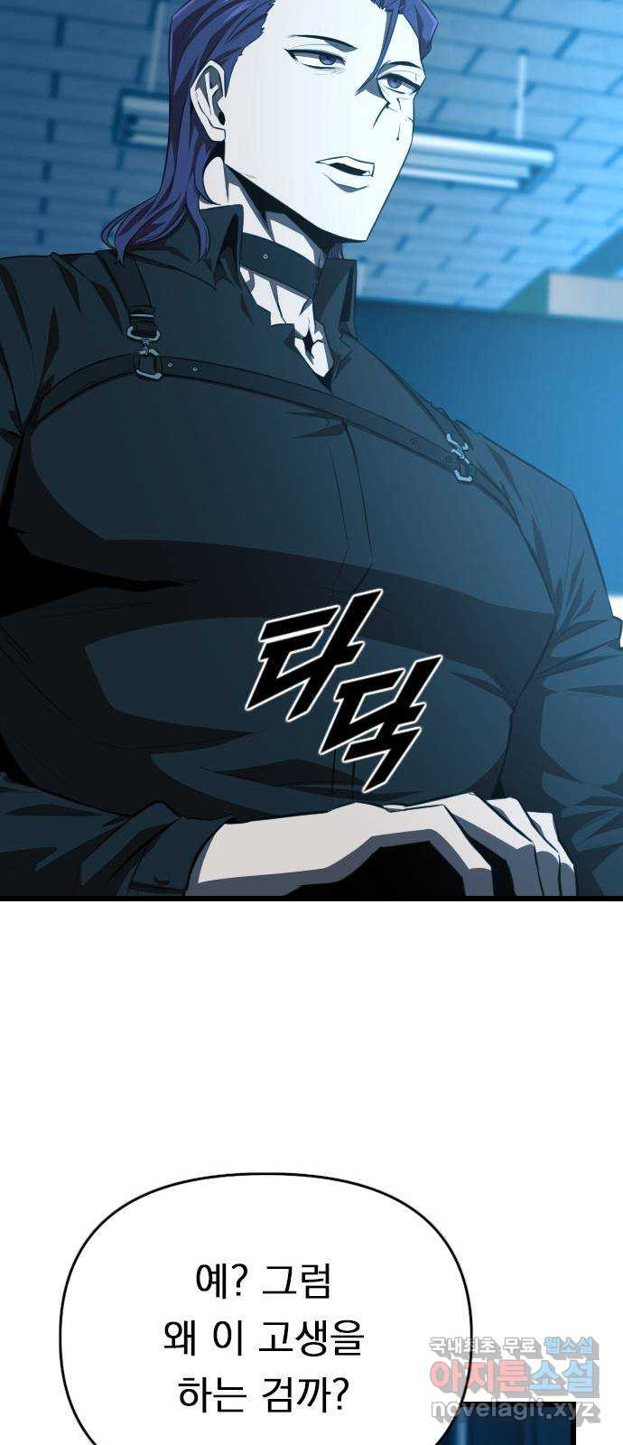 렌탈히어로 41화 15