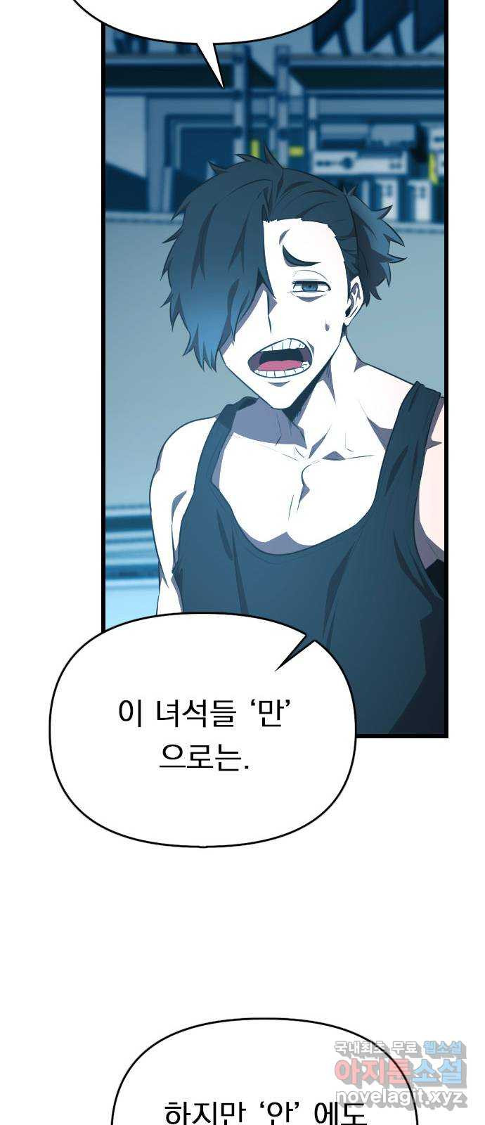 렌탈히어로 41화 16