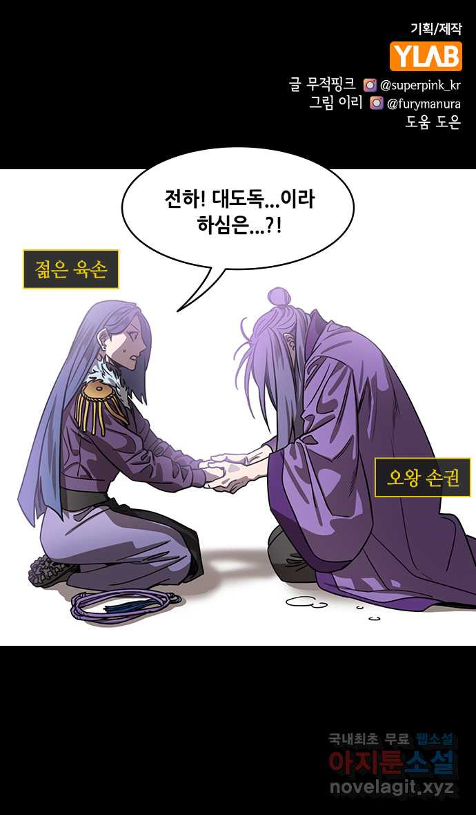 삼국지톡 이릉대전_46.대도독 육손의 화려한 데뷔 1