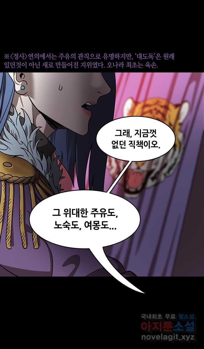 삼국지톡 이릉대전_46.대도독 육손의 화려한 데뷔 2