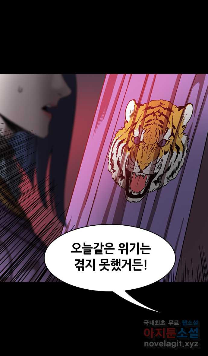 삼국지톡 이릉대전_46.대도독 육손의 화려한 데뷔 3
