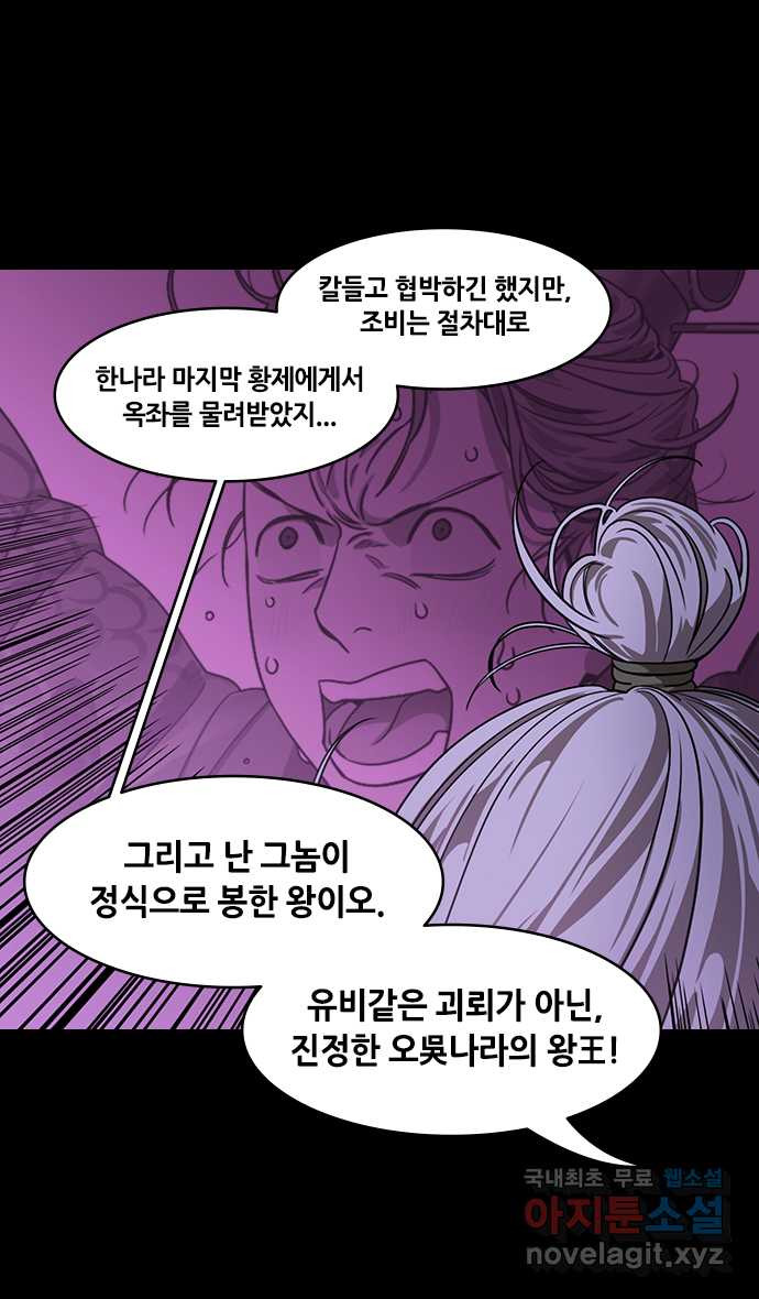 삼국지톡 이릉대전_46.대도독 육손의 화려한 데뷔 4