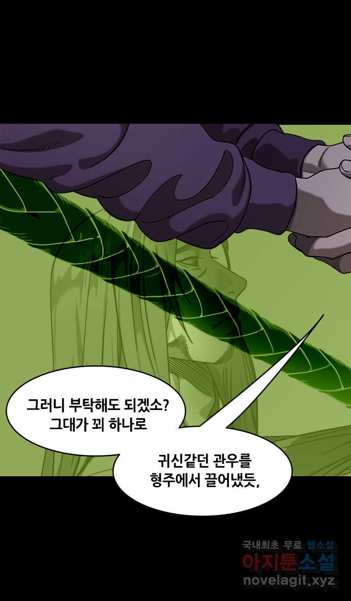 삼국지톡 이릉대전_46.대도독 육손의 화려한 데뷔 5
