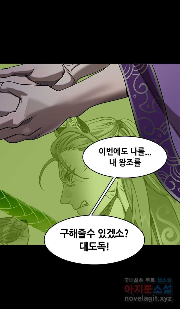 삼국지톡 이릉대전_46.대도독 육손의 화려한 데뷔 6