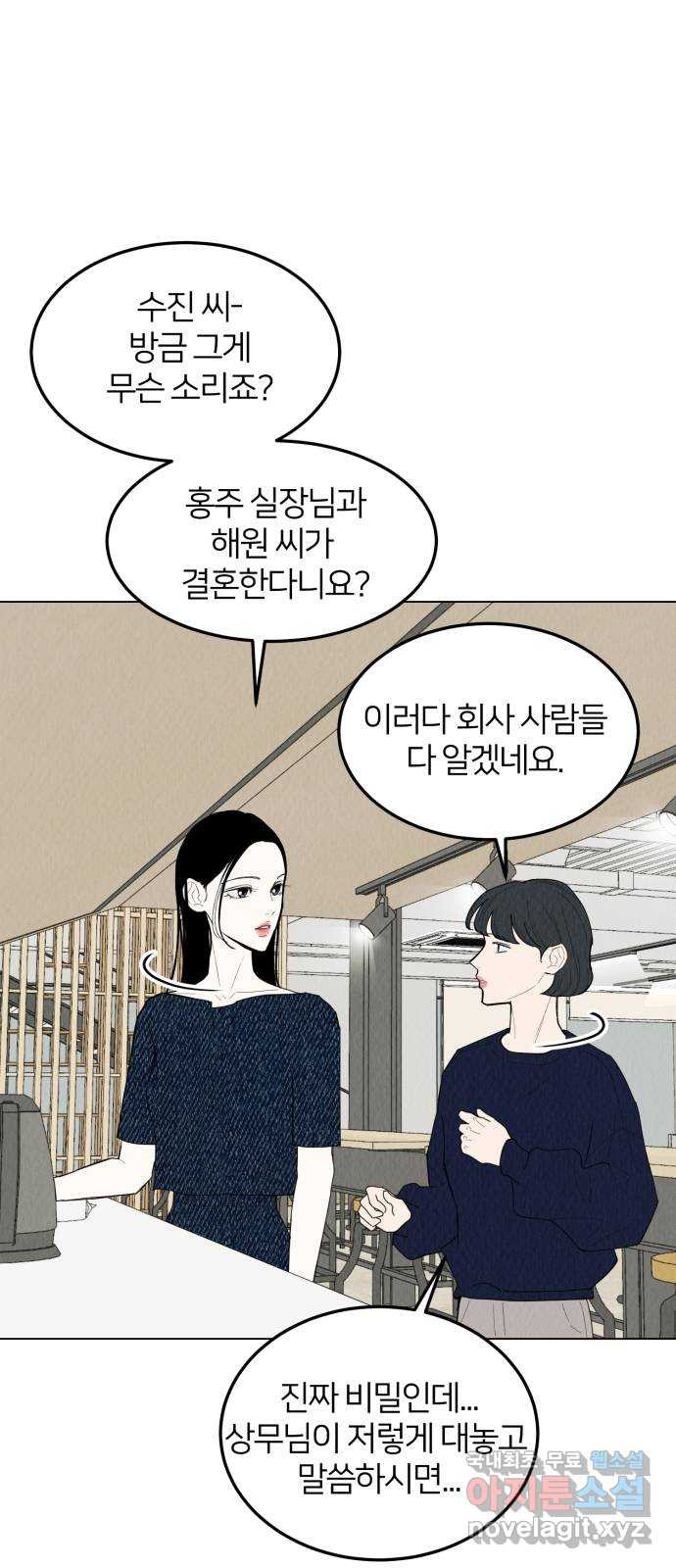 우리 집 고양이 보고 갈래? 53화 4