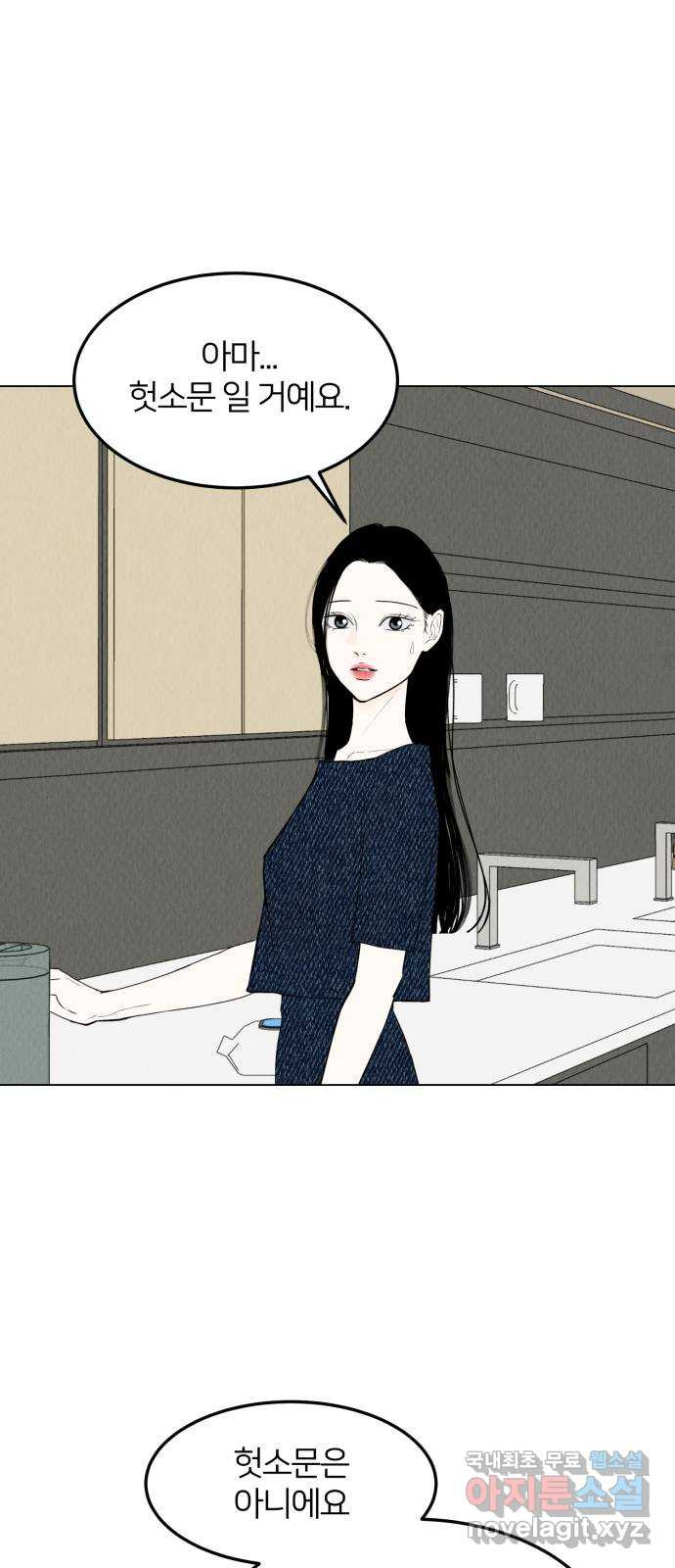 우리 집 고양이 보고 갈래? 53화 5